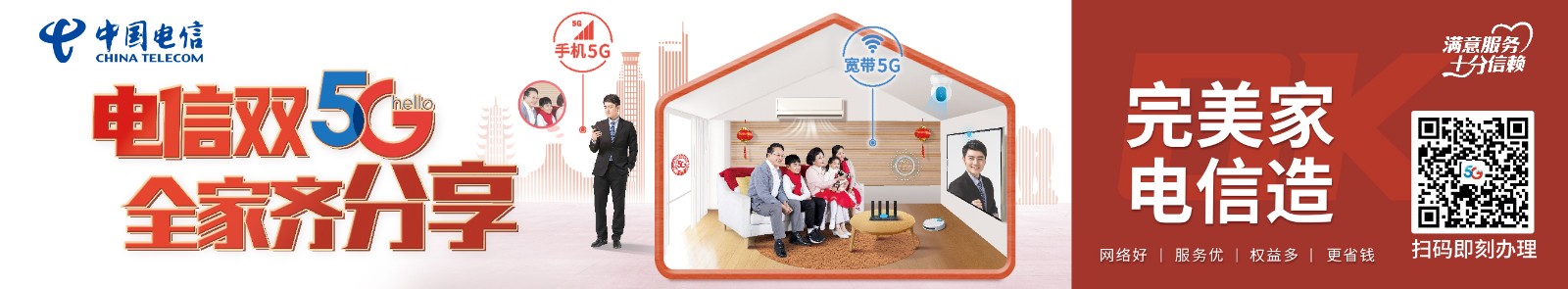 電信
